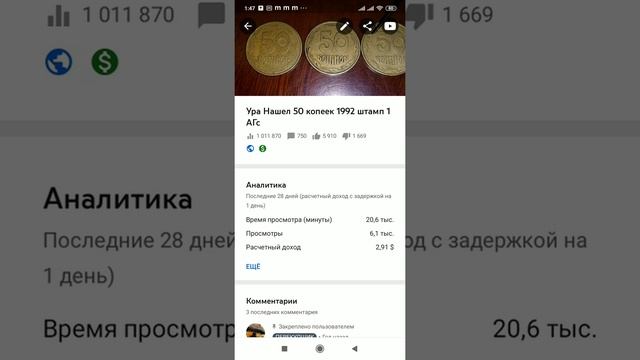 Сколько платит Ютуб за миллион просмотров