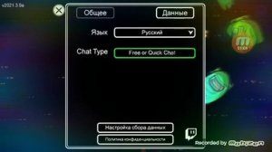 Как в амонг ас включить чат за 5 минут