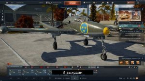 Как сменить надписи в War Thunder