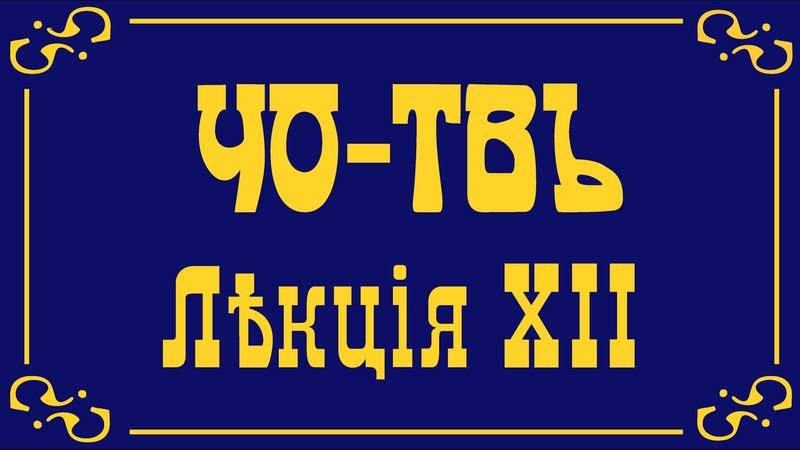 Лекция 12. Местная промышленность.