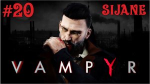 Vampyr Разборки в театре #20