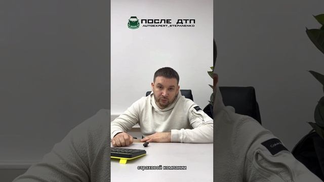 Можно ли ремонтировать авто сразу после осмотра в страховой?