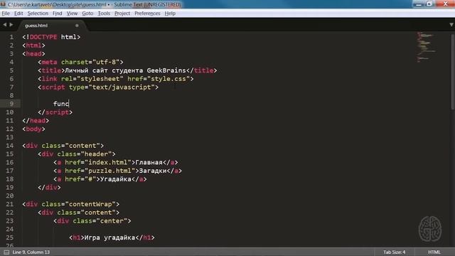 Geekbrains. Основы программирования, урок 8 "HTML и CSS".