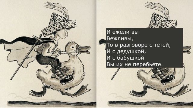 Маршак С. - Ежели вы вежливы - ВНЕКЛАССНЫЕ ЧТЕНИЯ смотреть онлайн