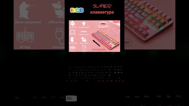 Игровая механическая клавиатура, 87 клавиш, USB-подключение, RGB-подсветка, для ноутбука, ПК и мыши