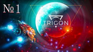 Космическая одиссея // Trigon: Space Story №1 Прохождение