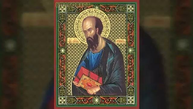 Послание к римлянам святого Апостола Павла , Глава 1