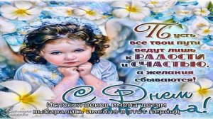 Именины имени 25 сентября: у мужчин, женщин, мальчиков и девочек по православному календарю