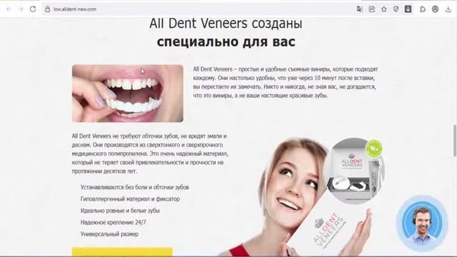 Виниры