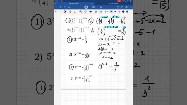 ЕГЭ БАЗОВАЯ МАТЕМАТИКА ЗАДАНИЕ 17 РЕШИТЕ УРАВНЕНИЯ смотреть онлайн