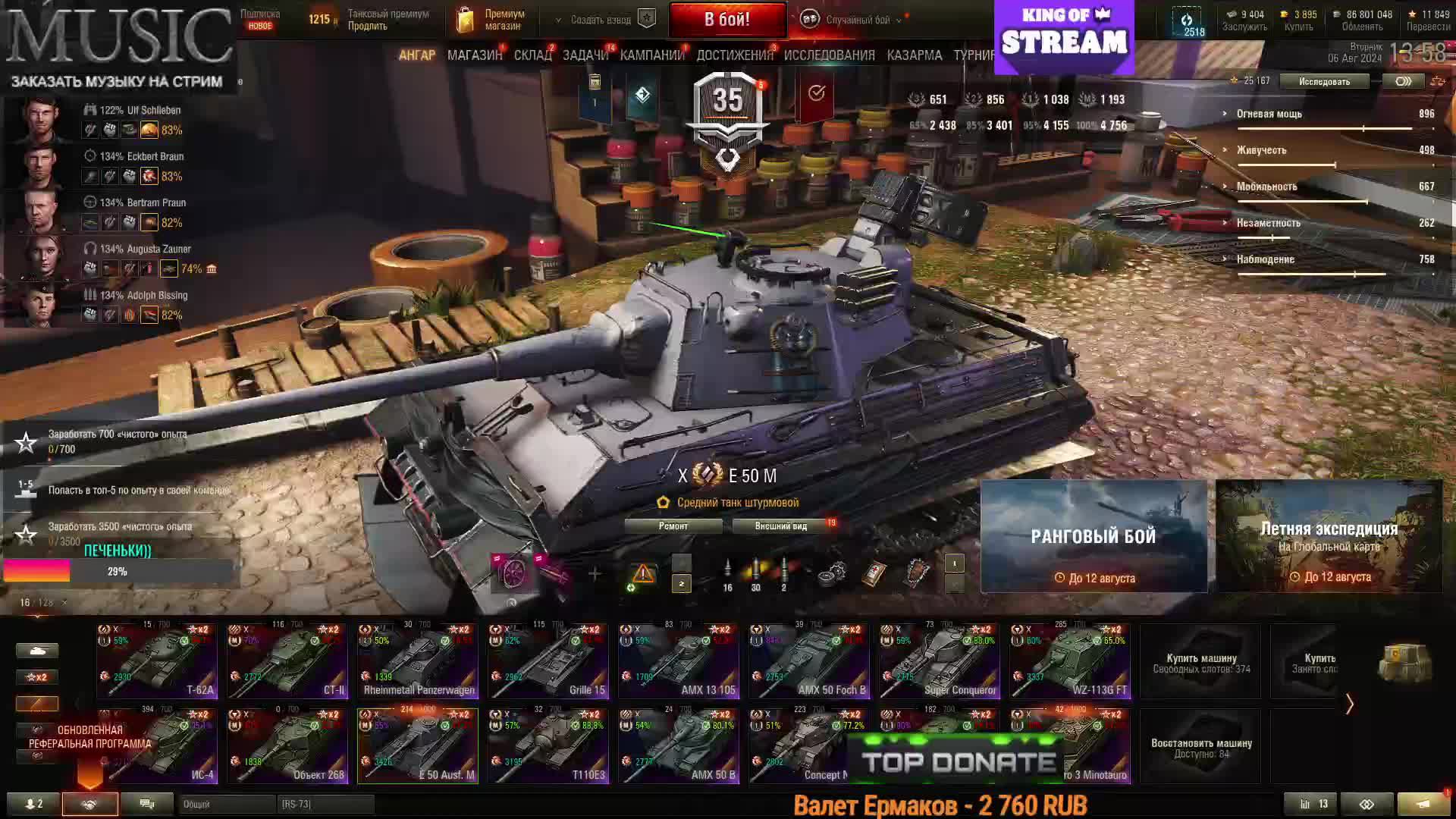 Е50М агрессивная игра + таран