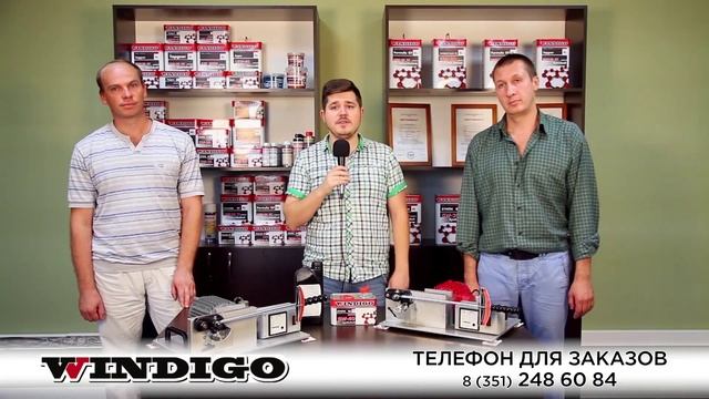 Телемагазин о масле Windigo