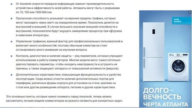 Лучший коммутатор 2019 года
