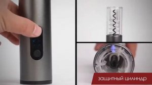 Электрический штопор для вина