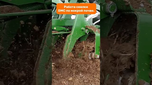 Работа сеялки DMC по мокрой почве. #amazone #dmc #seeding