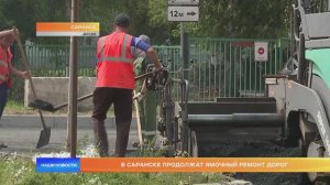 В Саранске продолжат ямочный ремонт дорог
