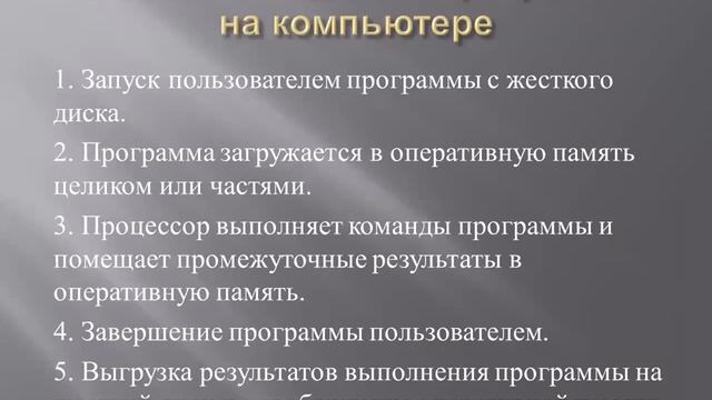 Программное обеспечение. Базовые и системные программы