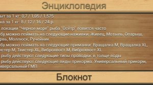 Реальная рыбалка. Чёрное море. Кто на что ловится.