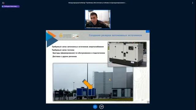 Международный вебинар смотреть онлайн