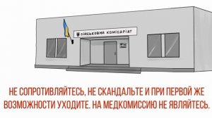 Как избежать мобилизации проводимой киевским, нацистским режимом на территории бывшей украины?