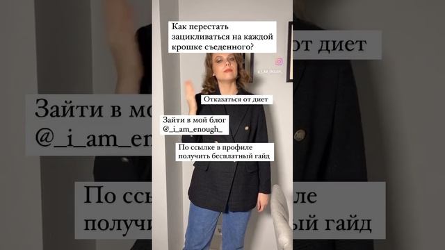 Как перестать зацикливаться на еде