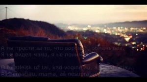 ты прости мама текст мамочка моя любимая Честный ЧЕСТНЫЙ