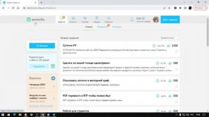 Workzilla как работать новичку 2023