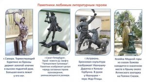 2кл.ИЗО.23 урок. Образ человека в скульптуре