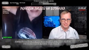 КТО ПО ЖИЗНИ ЧАТ РУЛЕТКА РЕАКЦИЯ ЛЮДЕЙ НА БОТАНИКА 5