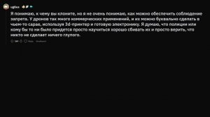 Что законное сейчас станет незаконным через 20 лет?