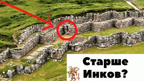 Саксайуаман