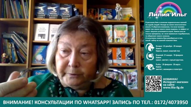 Камни для занаков зодиака: Козерог, Водолей, Рыбы. Лилия Ильг смотреть онлайн