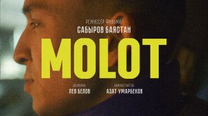 Ulukmanapo - MOLOT (Documentary Film)