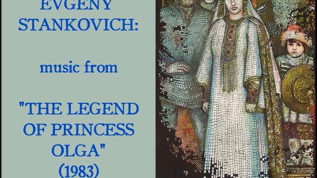 Evgeny Stankovich: The Legend Of Princess Olga - Евгений Станкович: Легенда о княгине Ольге (1983)
