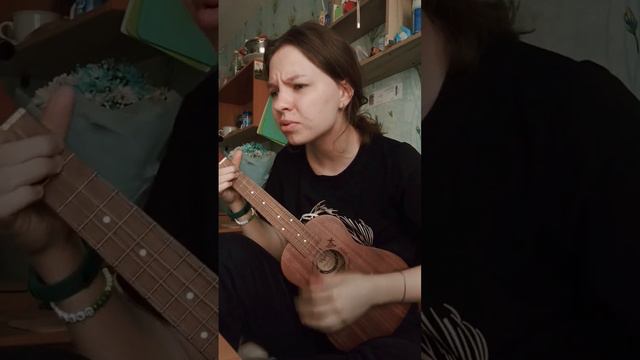 Алена Швец - комплексы #ukulele #кавер #cover #guitar #аленашвец #гитара #комплексы #укулеле #рек