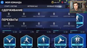 ЛУЧШИЕ УСИЛЕНИЯ НАВЫКОВ ДЛЯ КАЖДОЙ ПОЗИЦИИ в FIFA MOBILE 22