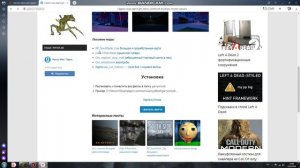 Установка карт на гаррис мод (пиратка)