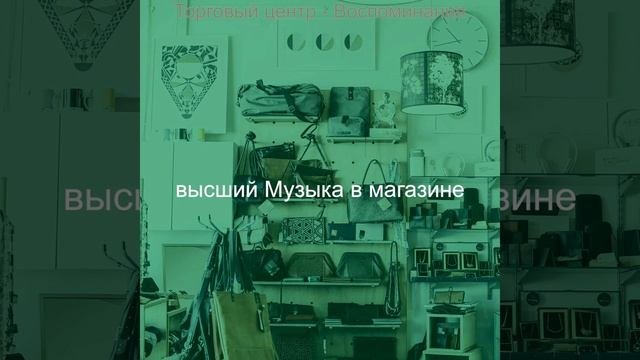 Чувство (Бутики)
