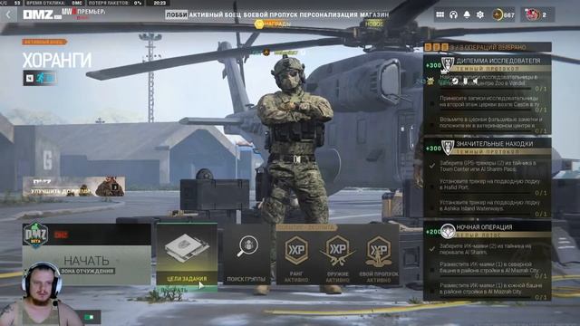 DMZ/ Стрим! Call of Duty: Warzone 2.0 //// Колда смотреть онлайн