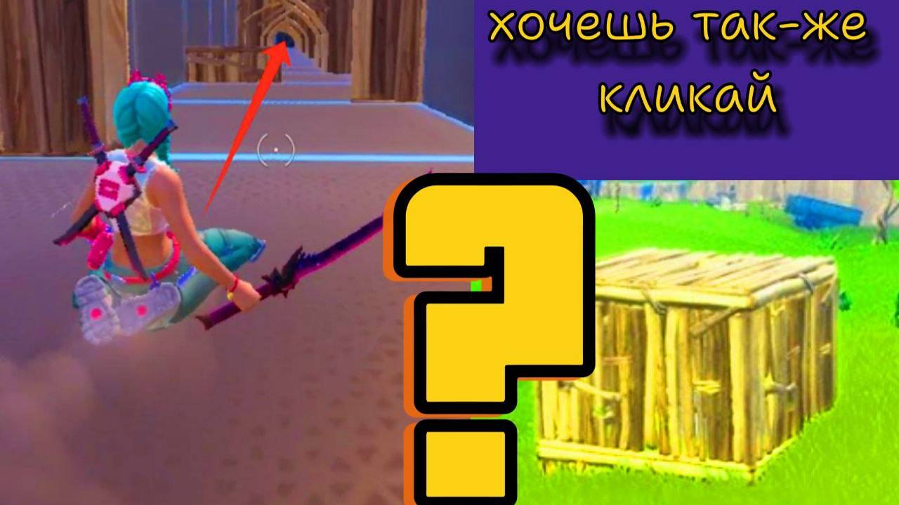 ПОЛНЫЙ ОБЗОР на карту для изучения стройки и аима в фортнайт | FORTNITE #FORTNITE #обновление