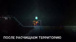 Ферма Хлорофита В Террарии на Android