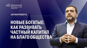 Стратегии развития крупного бизнеса в России // Рубен Варданян, Виктор Семенов, Рубен Ениколопов