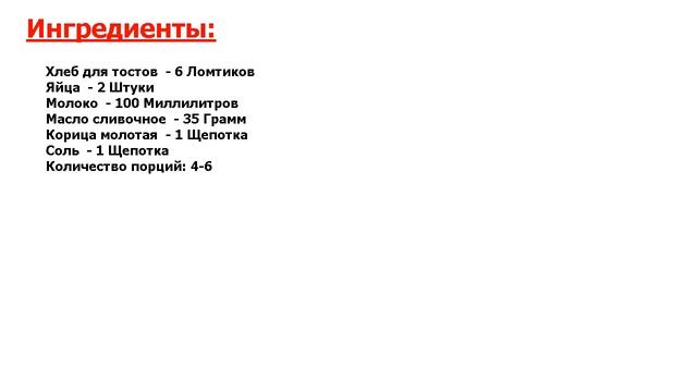 ★ВКУСНЯТИНА!!!! РЕЦЕПТ ПРОСТО БОМБА ★ ГРЕНКИ С МОЛОКОМ И ЯЙЦОМ ★ смотреть онлайн