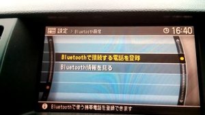 Как настроить Bluetooth Tiida, Note, Micra, Teana, lafesta, Bluebird Sylphy G11 (громкая связь)