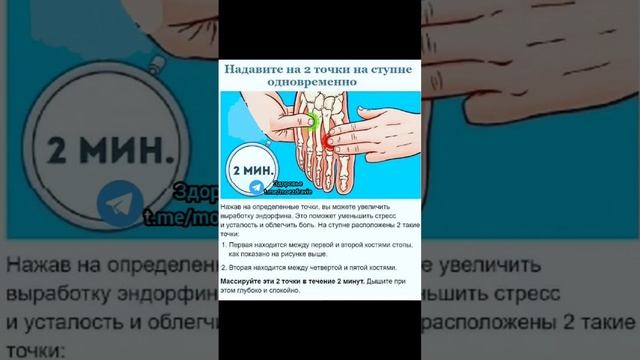 надавите на 2 эти точки одновременно #народнаямедицина #полезныесоветы #зож #полезно #медицина