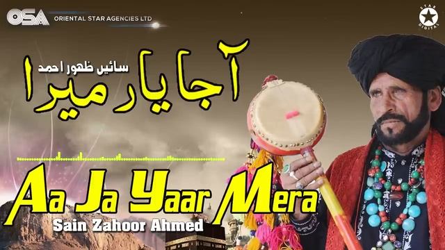 Aa Ja Yaar Mera | Sain Zahoor | complete official HD video | OSA Worldwide