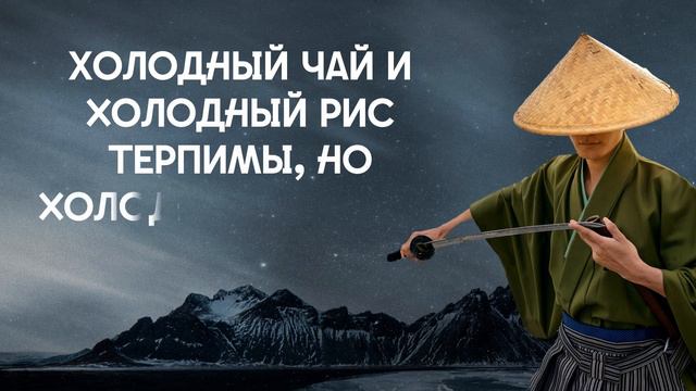 Короткие, но Невероятно Точные Японские Пословицы и Поговорки | Мудрость вселенной