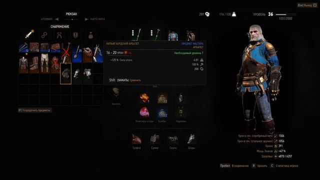 Ведьмак 3 Дикая Охота НОВОЕ DLC Нильфгаардская Броня смотреть онлайн