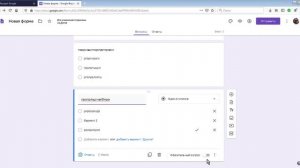 Создание теста в гугл-форме