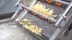 Линия по производству замороженного картофеля фри